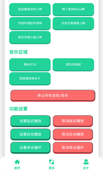 弹谷子语音盒最新版截图1