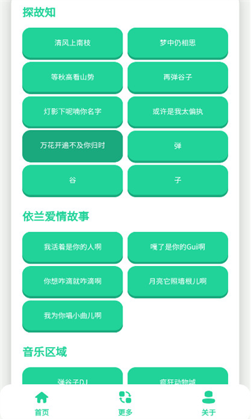 弹谷子语音盒最新版截图0