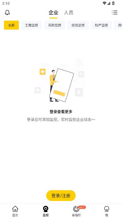 启信宝官方版截图1