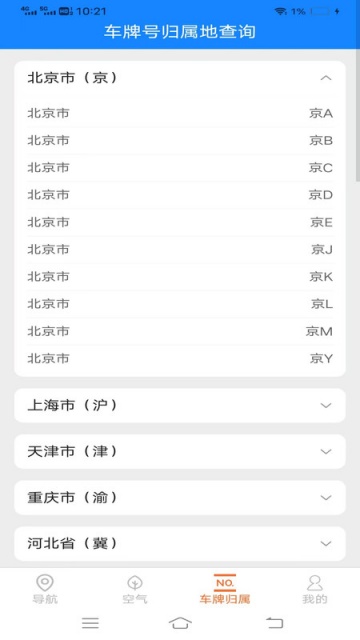 ��˳����ʵʱ�������°��ͼ2