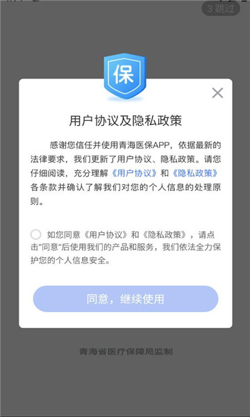 �ຣҽ������ƽ̨��ͼ1