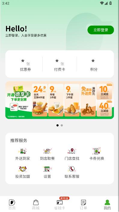 �¿�ʿ���°��ͼ2