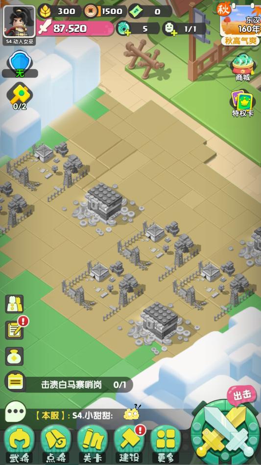 ����С������Ϸ�ٷ����ͼ1