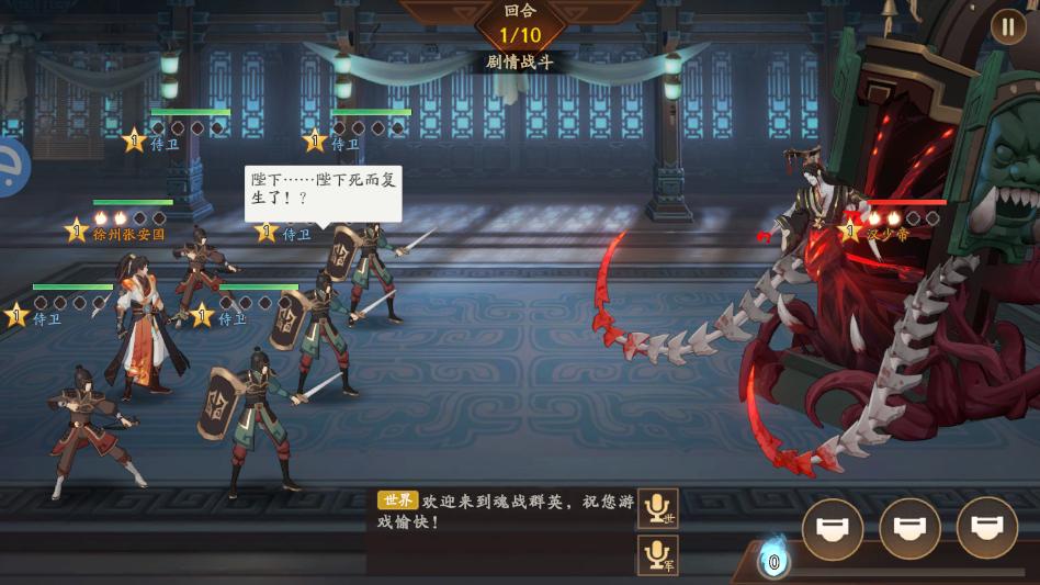 魂战群英游戏v5.0.12截图0 魂战群英游戏v5.0.12截图0