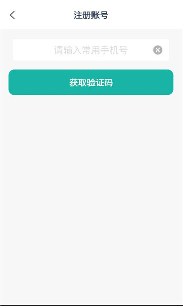 林内智家app最新版本截图0