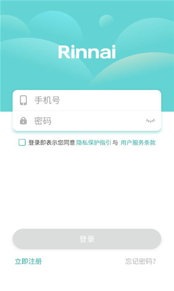 林内智家app最新版本截图2