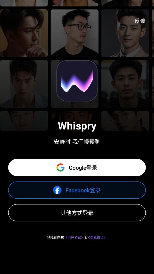 whispry��׿app��ͼ1