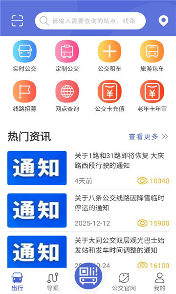 ��ͬ������·��ѯapp��ͼ1