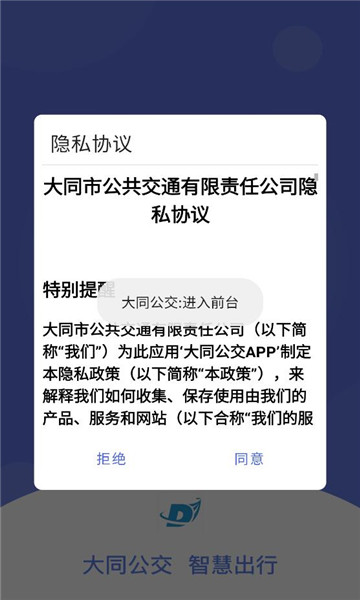 ��ͬ������·��ѯapp��ͼ3