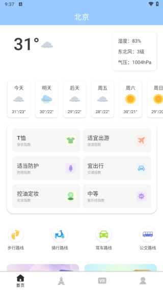 ѯ���캽�����°��ͼ1