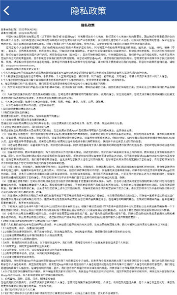 ����ͨapp�ٷ������ͼ0