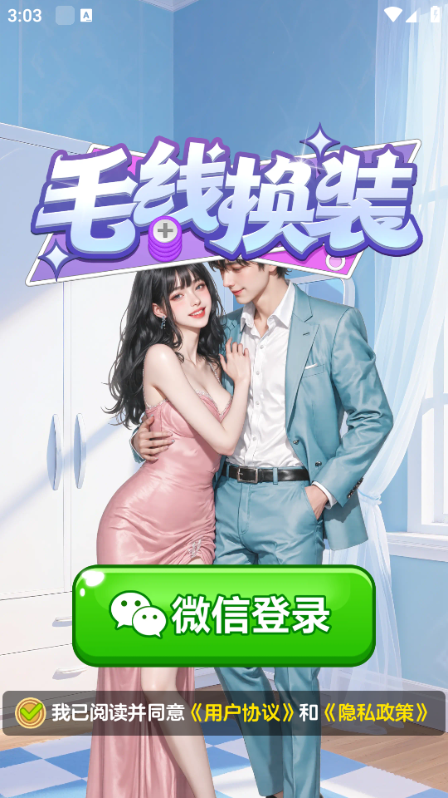 ë�߻�װ���°��ͼ0