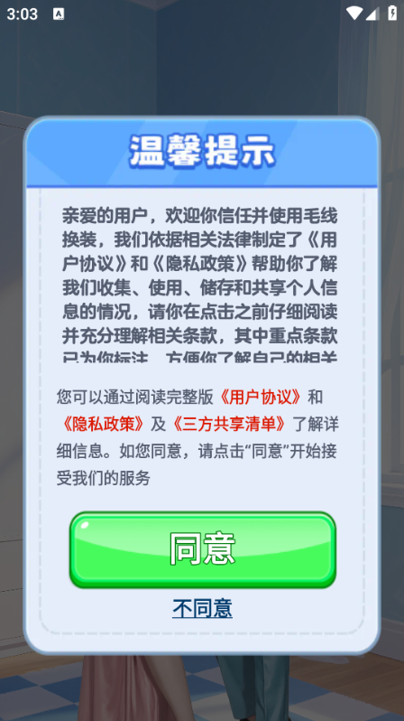 ë�߻�װ���°��ͼ2