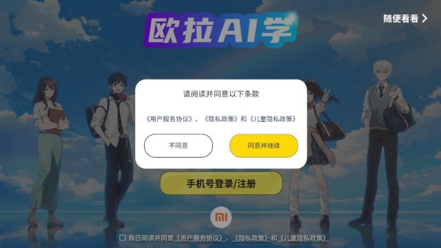 ŷ��AIѧ���°��ͼ1