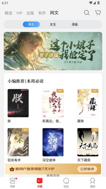 京东读书官方版截图1