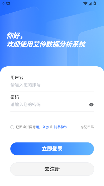 艾伶教育官方版v1.1.0截图2 艾伶教育官方版v1.1.0截图2