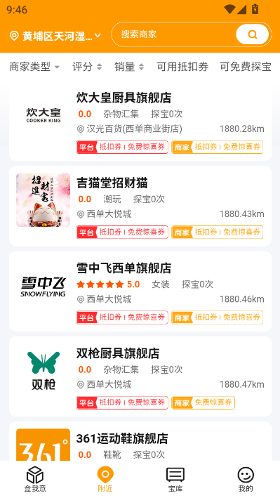 盒我意官方版v1.0.1截图1 盒我意官方版v1.0.1截图1