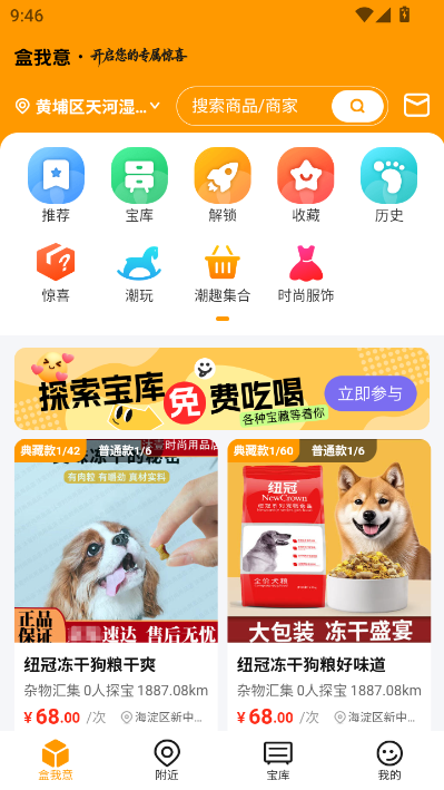 盒我意官方版v1.0.1截图0 盒我意官方版v1.0.1截图0