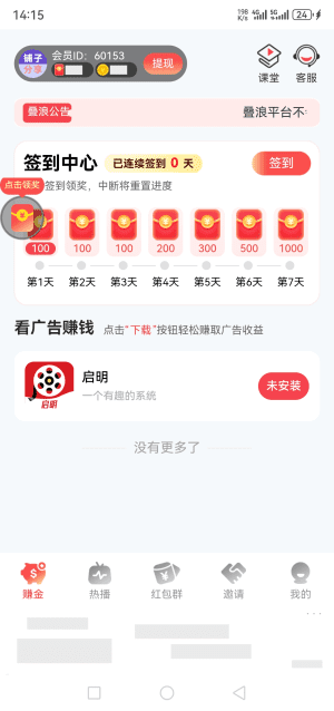 望舒短剧最新版截图1
