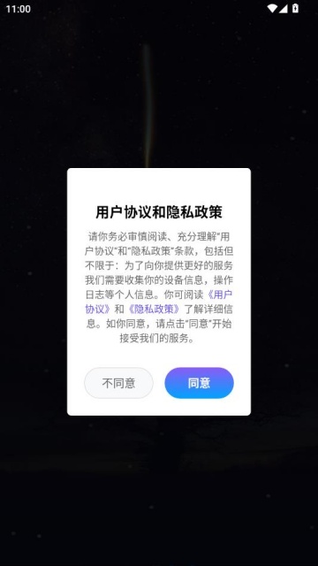 ��Ұ�ξ��ٷ���v1.0.1��ͼ0