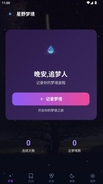 ��Ұ�ξ��ٷ���v1.0.1��ͼ1