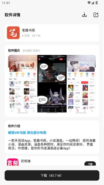 ɽ�������ְ�׿���ͼ2