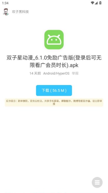 ���ӺڿƼ���׿���ͼ2