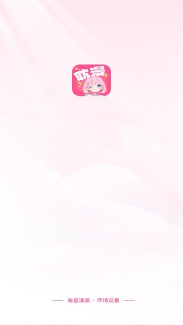 耽漫漫画安卓版截图0