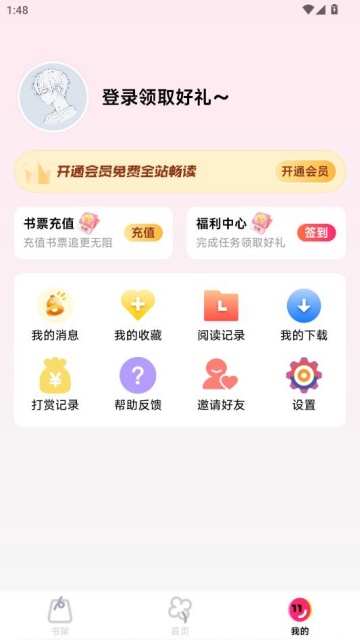 耽漫漫画安卓版截图1