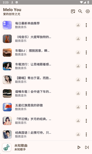 ​MeloYou��׿���ͼ4