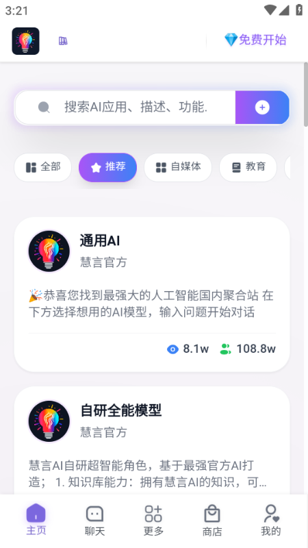 ����AI��׿���ͼ1