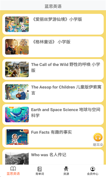 ��˼Ӣ��������ͼ2