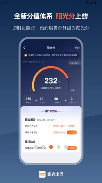 ���⳵���˹ٷ���app��ͼ2