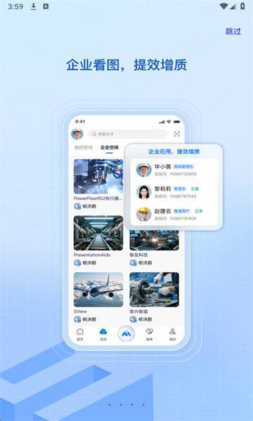 SView��ͼֽ��׿���ͼ3