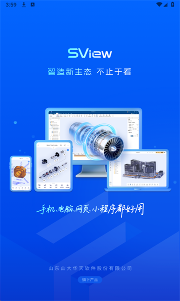 SView��ͼֽ��׿���ͼ1