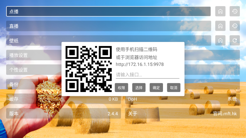 ��̫��TV�����°��ͼ0