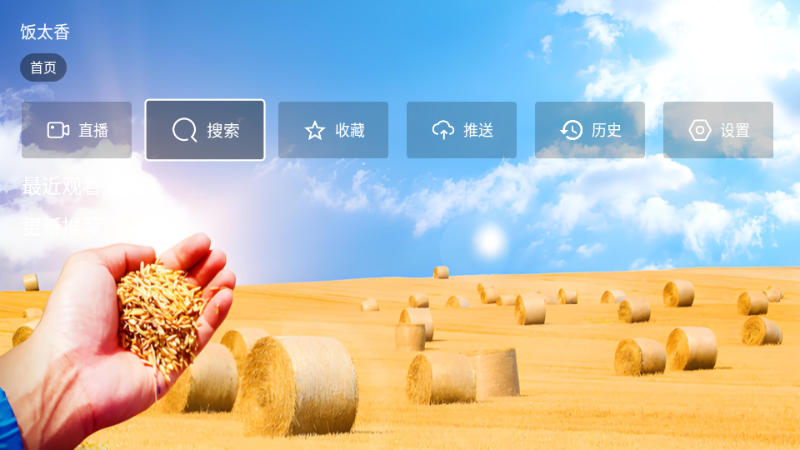 ��̫��TV�����°��ͼ2