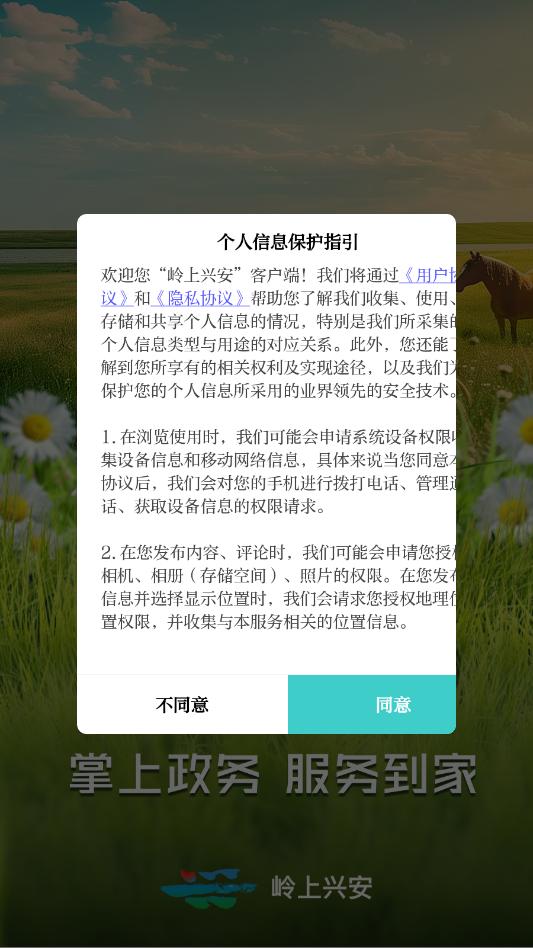 �����˰��ͻ��˹ٷ����ͼ2