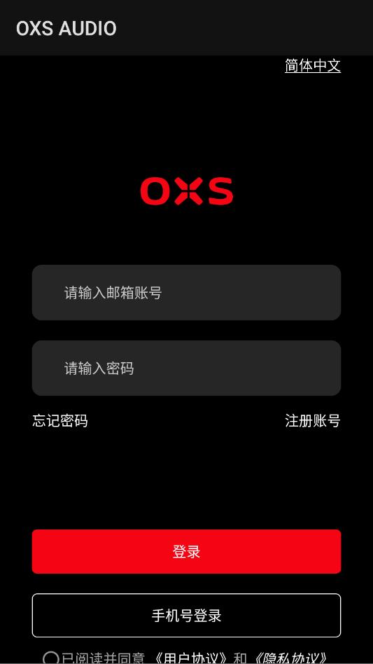 oxs audio��׿���°��ͼ0