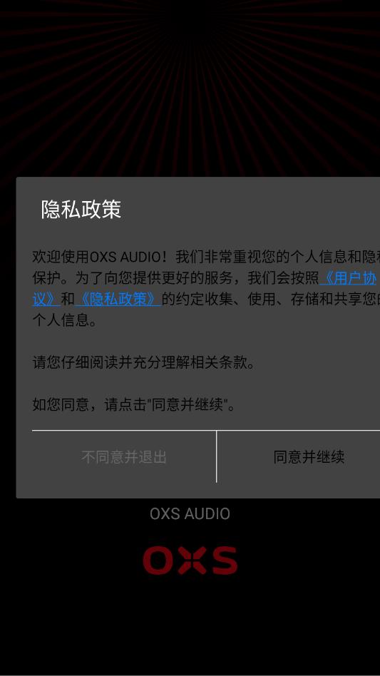 oxs audio��׿���°��ͼ2