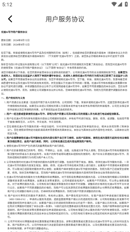 ����AIд����׿���ͼ2