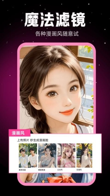 相机秀秀最新版截图0