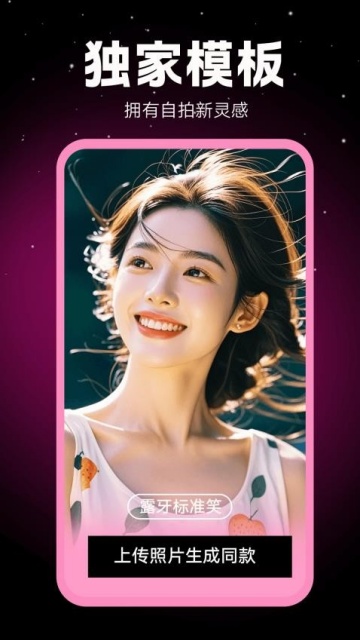 相机秀秀最新版截图1