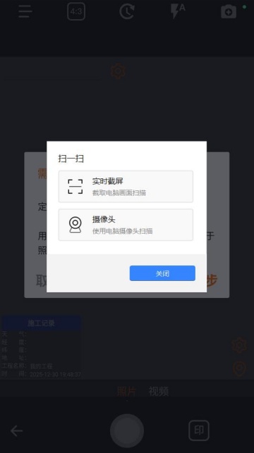 工程相机正版截图2