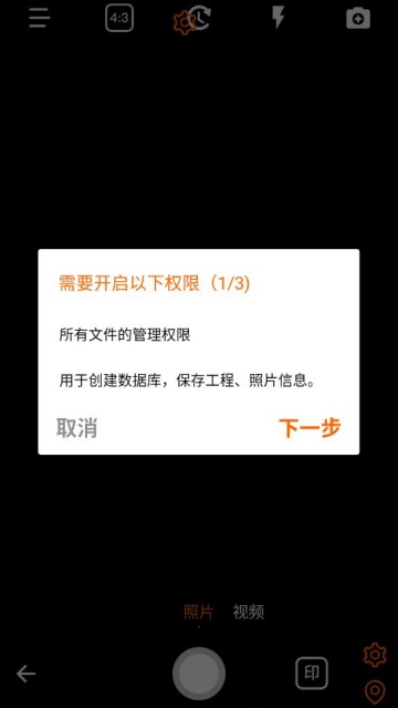 工程相机正版截图1