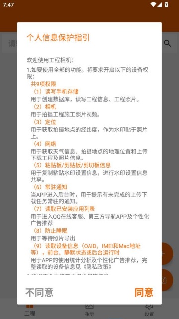 工程相机正版截图0