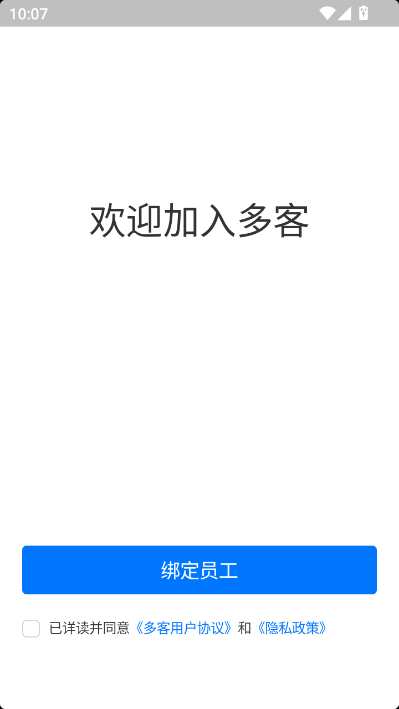 多客仓管端官方版v2.1.6截图1 多客仓管端官方版v2.1.6截图1