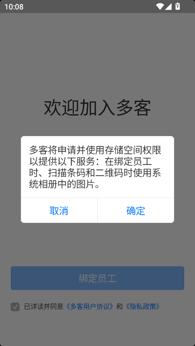 多客仓管端官方版v2.1.6截图2 多客仓管端官方版v2.1.6截图2