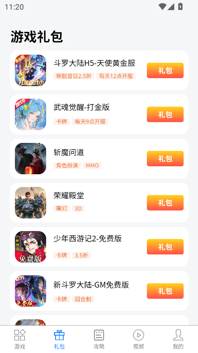 七里网络游戏app最新版v2.0.0截图1 七里网络游戏app最新版v2.0.0截图1