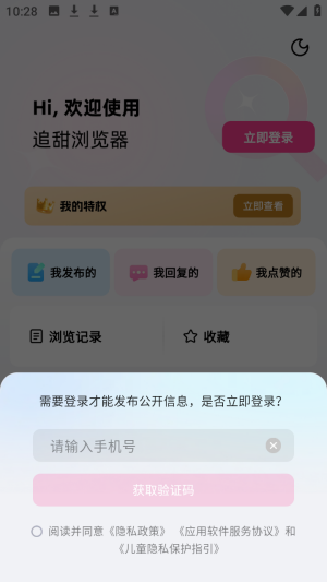 ׷��С˵ȫ������Ķ�app�ٷ�������-׷��С˵�ٷ����°�������װ������